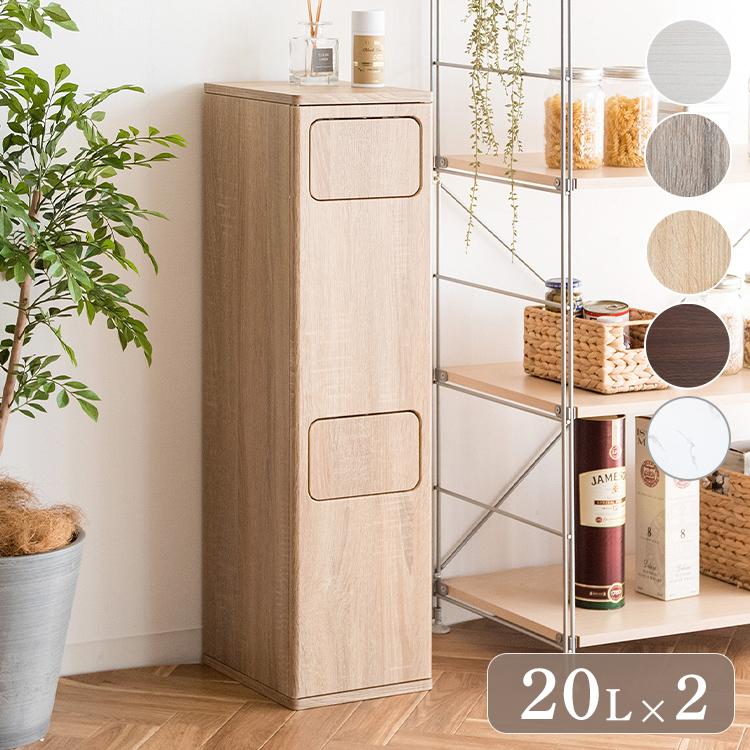 ゴミ箱 ダストボックス 2段プッシュ式 Empro エンプロー 各20リットル対応 ワンプッシュ ダブルプッシュ キッチンペール スリムデザイン 幅25cm 代引不可 | ブランド登録なし