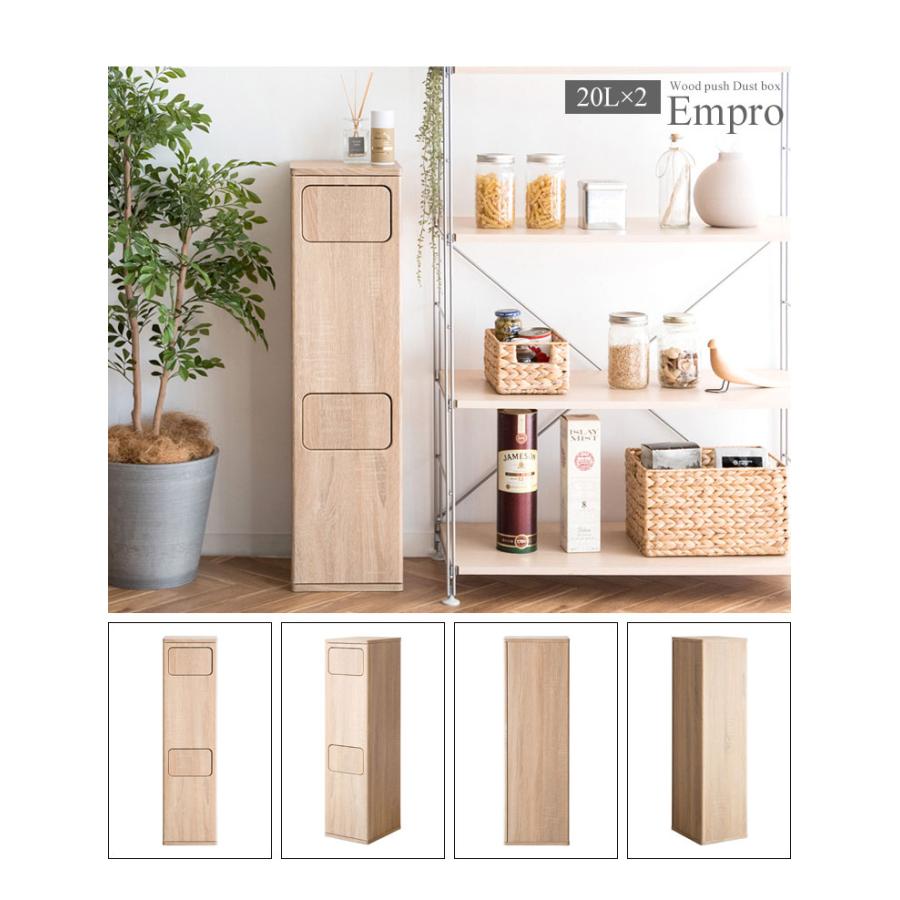 ゴミ箱 ダストボックス 2段プッシュ式 Empro エンプロー 各20リットル対応 ワンプッシュ ダブルプッシュ キッチンペール スリムデザイン 幅25cm 代引不可 | ブランド登録なし | 17