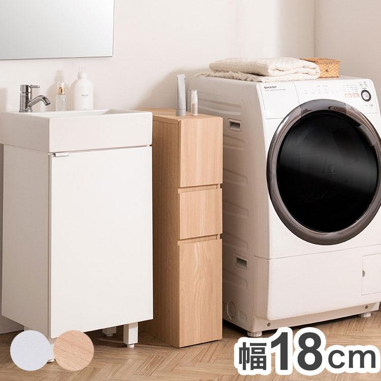 スリムダストボックス ダストボックス 幅18cm 洗面所 収納付き
