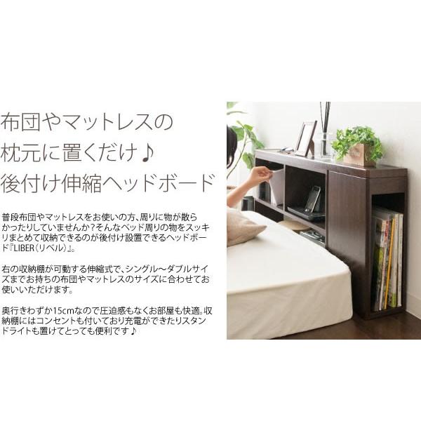 伸縮ヘッドボード Liber リベル 幅100 140cm ヘッドボード ベッド収納 収納家具 本棚 ラック 伸縮タイプ 代引不可 Mt Hb 1014 リコメン堂生活館 通販 Yahoo ショッピング