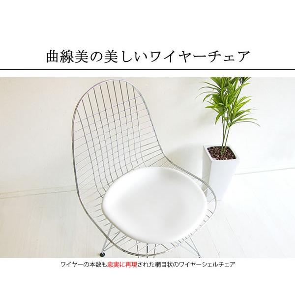 イームズ ワイヤーチェア EAMES イームズチェア リプロダクト おしゃれ チェア 椅子 代引不可｜rcmdse｜05