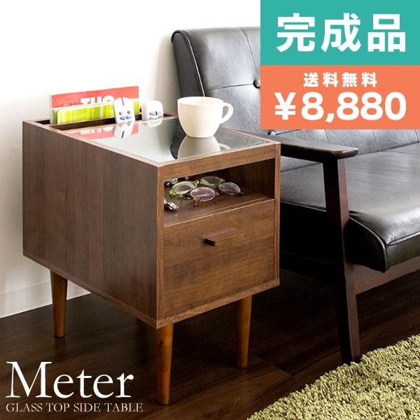 サイドテーブル メテル Meter テーブル 収納 ガラス棚 収納 リモコンラック付き 収納付き 木製 ガラステーブル 代引不可