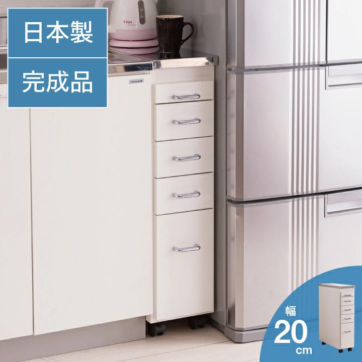 日本製 完成品 ステンレスキッチンワゴン 幅20cm 引出タイプ キッチン収納 隙間収納 国産 キャスター付き スライドテーブル付き 隙間収納 すき間収納 代引不可