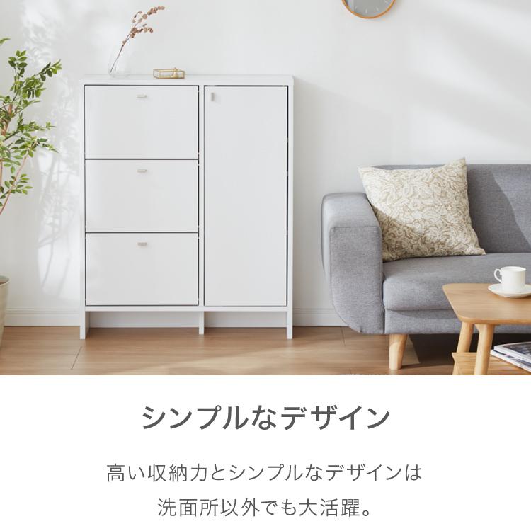 日本製 サニタリーチェスト 奥行20cm 扉+フラップタイプ 薄型 すき間
