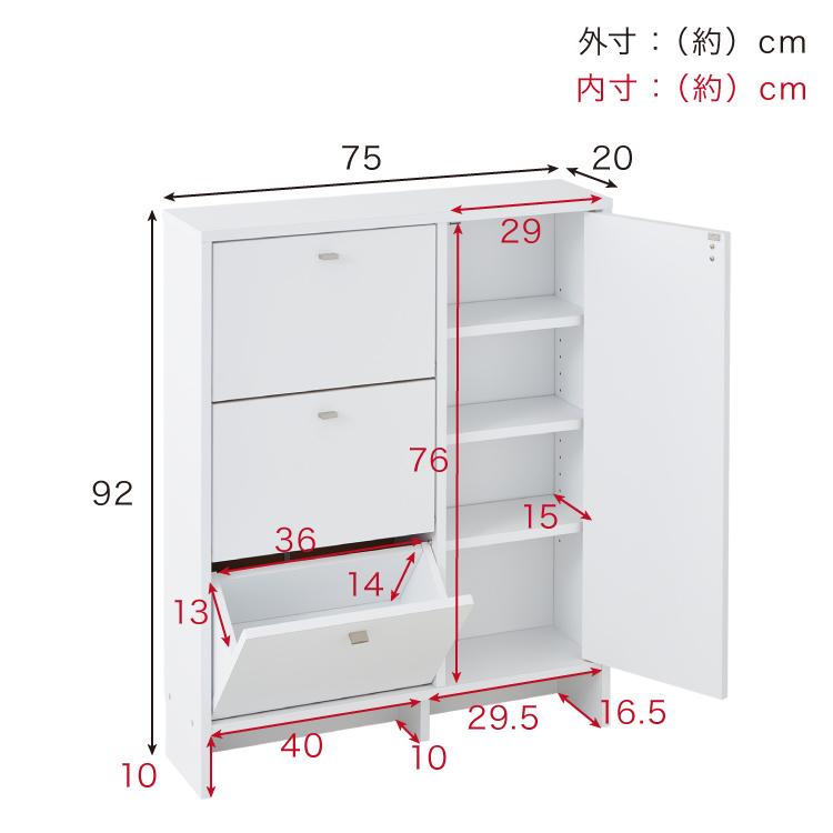 日本製 サニタリーチェスト 奥行20cm 扉+フラップタイプ 薄型 すき間