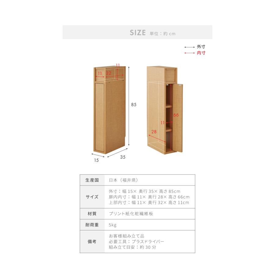 国産 ルーター 収納 ボックス 幅15cm コンパクト 薄型 ラック