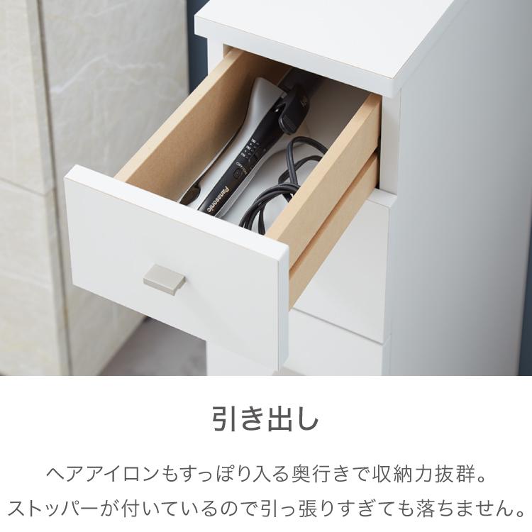 日本製 サニタリーチェスト 幅20cm すき間収納 サニタリー すき間