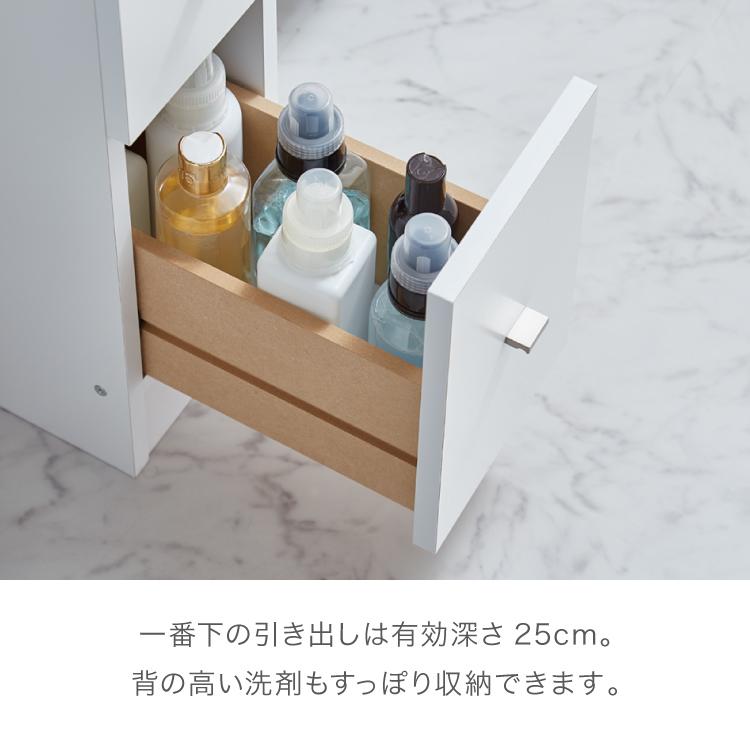 日本製 サニタリーチェスト 幅20cm すき間収納 サニタリー すき間