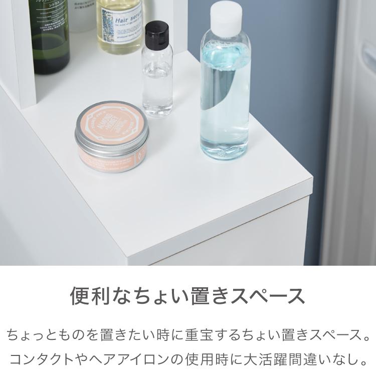日本製 サニタリーチェスト 幅20cm すき間収納 サニタリー すき間