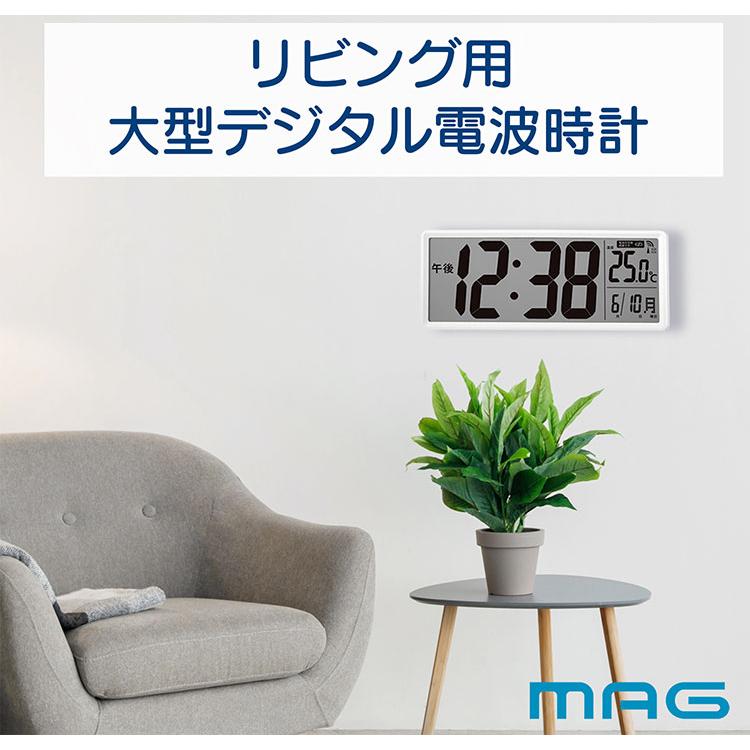 MAG 掛け時計 壁掛け時計 置き時計 デジタル 電波時計 温度計 シンプル