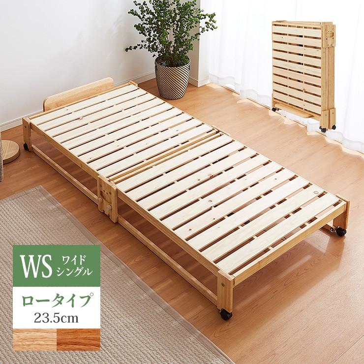 中居木工 日本製 折りたたみ すのこ ベッド ひのき ロータイプ ワイド 