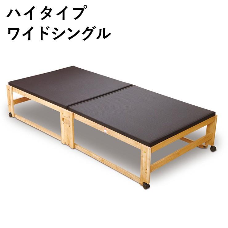 出群 リコメン堂生活館中居木工 日本製 折りたたみ 炭入り 畳 ベッド