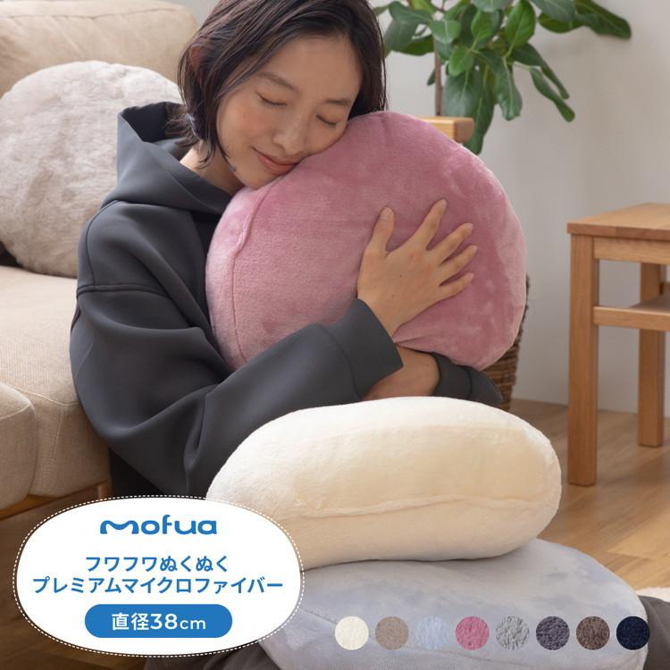 ラウンドクッション 直径38cm 洗える mofua 1年保証 座布団