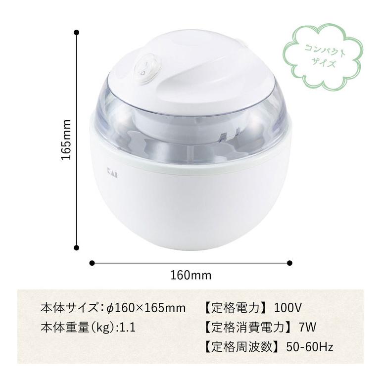 貝印 アイスクリームメーカー DL5929 手作りアイス 家庭用 レシピ付き