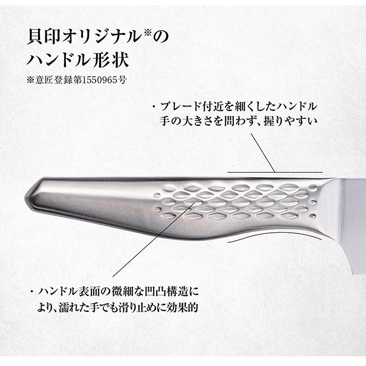貝印 関孫六 包丁セット 三徳包丁 ペティナイフ 日本製 匠創 貝印 関孫六 包丁セット 三徳包丁 ペティナイフ 日本製 匠創