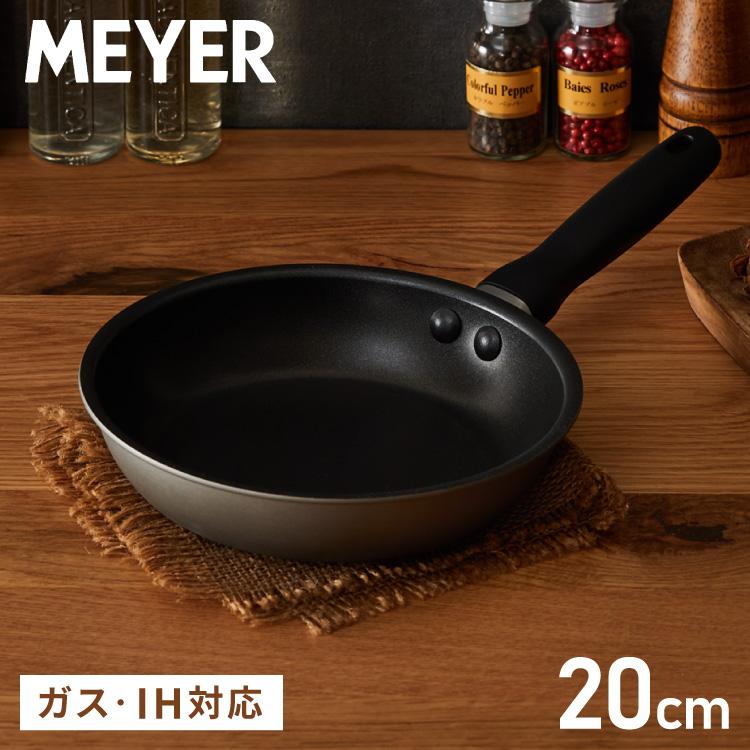 MEYER マイヤー フライパン 20cm ガス火 IH対応 オール熱源対応 PFOA