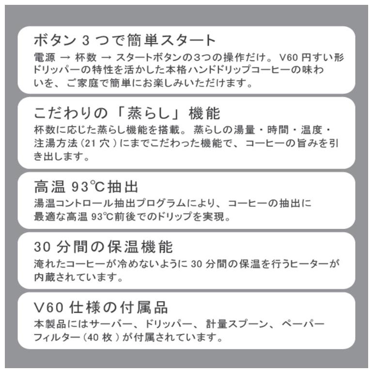 HARIO ハリオ コーヒーメーカー V60 珈琲王2 限定色 ホワイト EVCM2-5