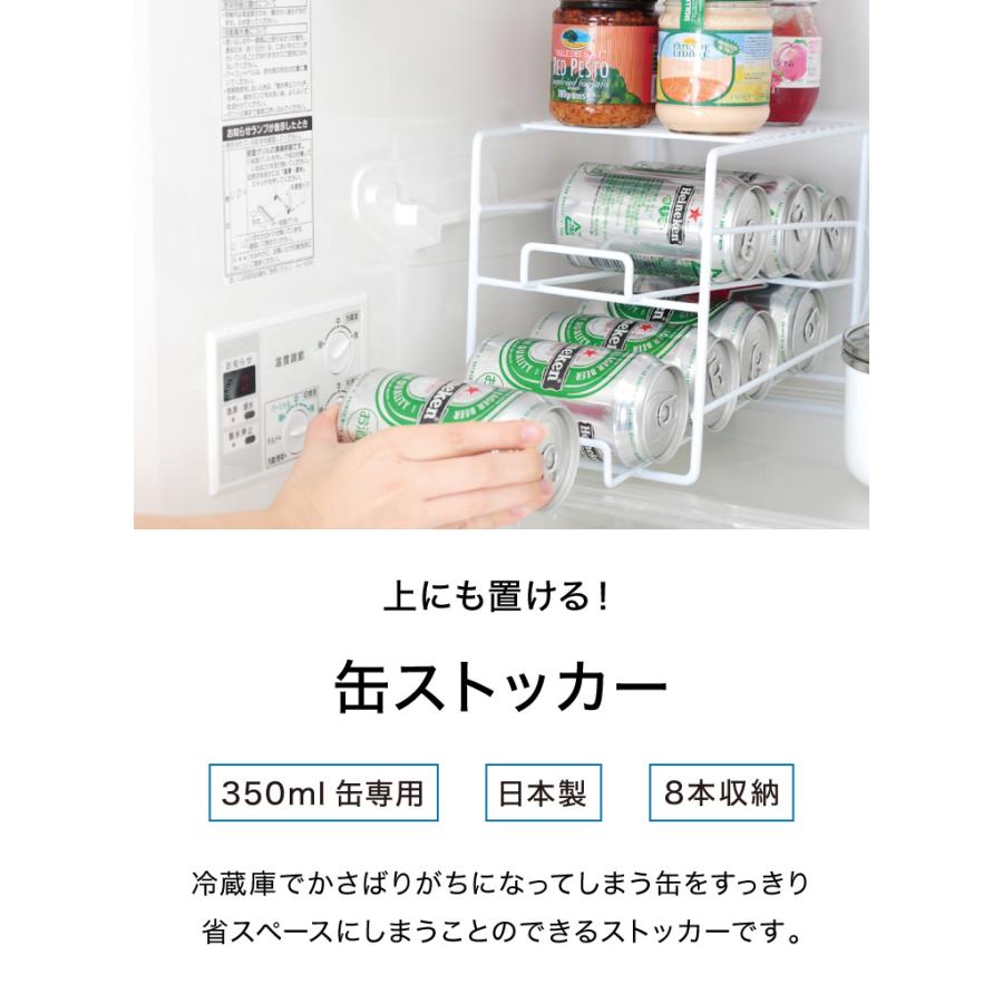 上にも置ける缶ストッカー 350ml缶8本収納 燕三条 日本製 缶ビール 缶ジュース 保管 収納 ストッカー 冷蔵庫内 整理 収納ラック | ブランド登録なし | 01