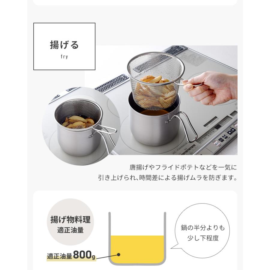 日本製 燕三条 ストレーナー付き ステンレスマルチポット 14cm