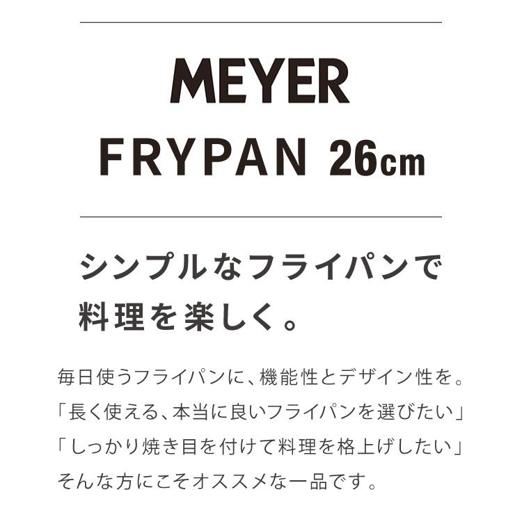 MEYER マイヤー サーキュロンフライパン 26cm ガラス蓋セット ガス火