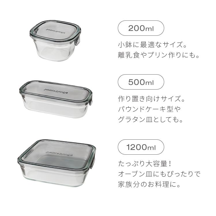 iwaki 保存・調理容器　パック＆レンジ　18点セット 楽天市場】【公式】【期間限定プライス】iwaki イワキ 耐熱ガラス保存