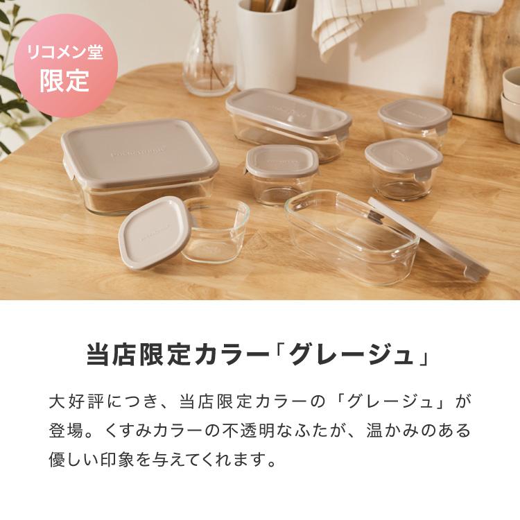 iwaki イワキ 新色 耐熱ガラス保存容器 7点セット パックアンドレンジ