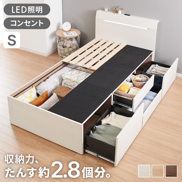 チェストベッド 収納付きベッド シングル 引き出し 大容量 チェストベッド 収納付きベッド シングル 引き出し 大容量
