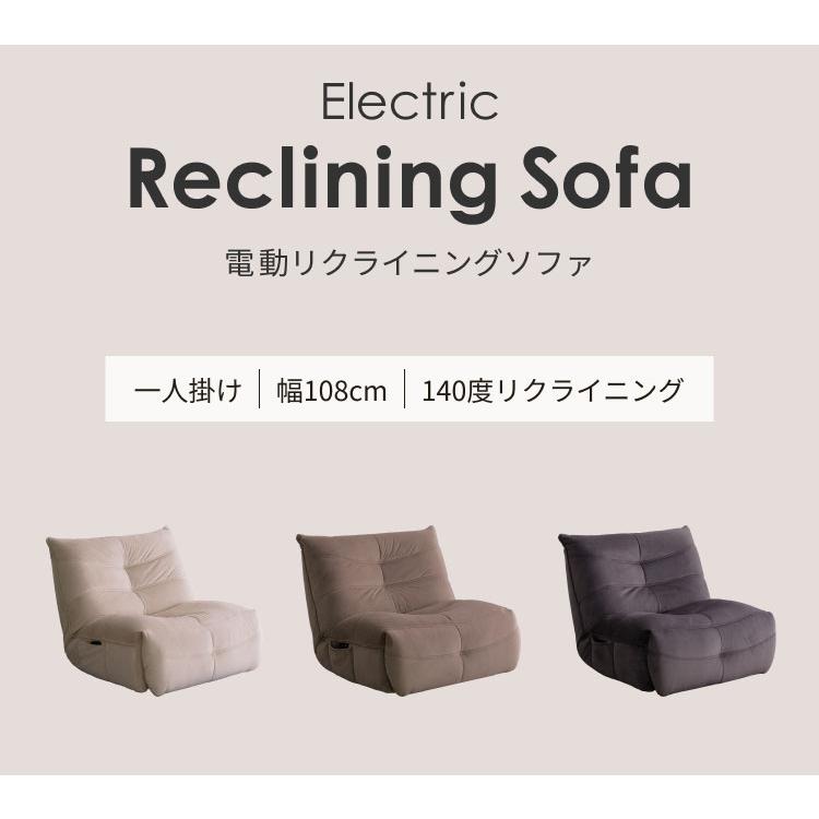 リクライニングソファ 1P 電動リクライニング ファブリック ソファー 電動ソファ 幅108 1人用 1人掛け 電動ソファー リクライニングチェア 代引不可_2