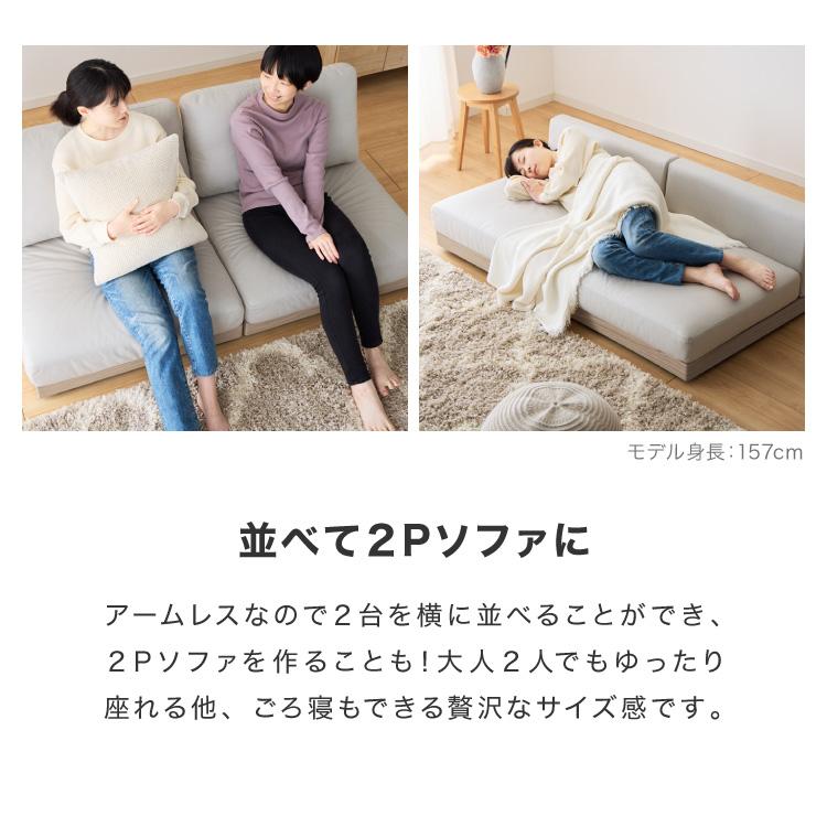 ソファ フロアソファ ローソファ 1人掛け 1P 幅75 座面高さ20 カバー