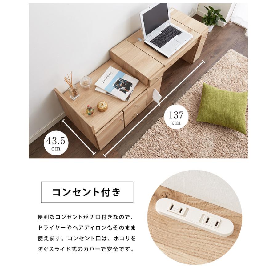 ドレッサー　サイドボックス付き 伸縮ドレッサー 幅86~137×奥行43.5×高さ41cm 国産 完成品 ドレッサー