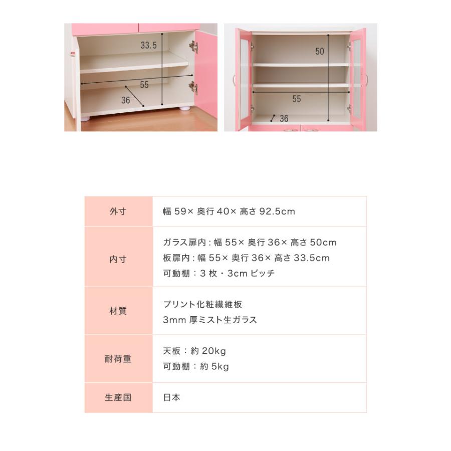 日本製 食器棚 【完成品】ロータイプ 稼働棚付き 幅60cm ガラス扉