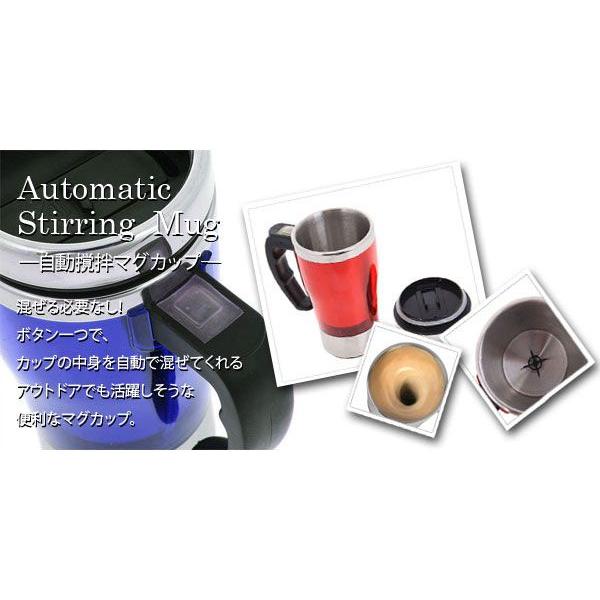 Automatic Stirring Mug オートミキシングマグカップカラフル Cle 12781 ブルー 50点入り 代引不可 Nn 2511019 2 リコメン堂生活館 通販 Yahoo ショッピング