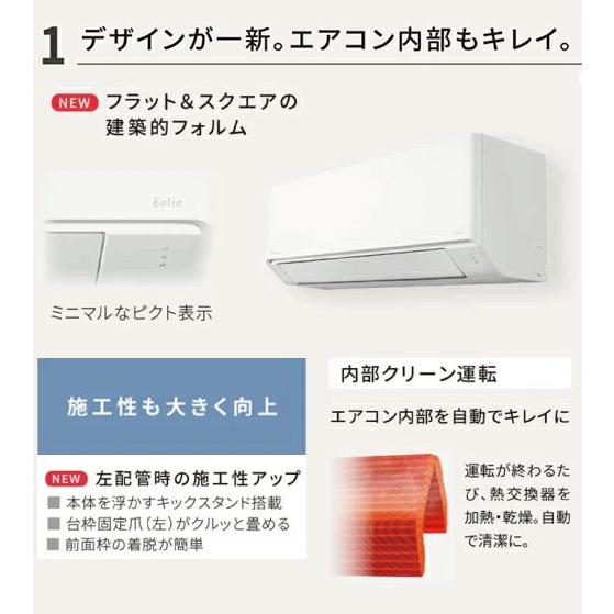 パナソニック エアコン エオリア 主に6畳用 2.2kW 単相100V 冷房 パナソニック エアコン エオリア 主に6畳用 2.2kW 単相100V 冷房