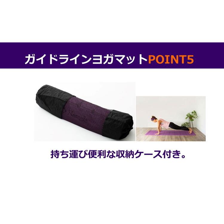 NAMALA ガイドライン付き ヨガマット ヨガ ストレッチ