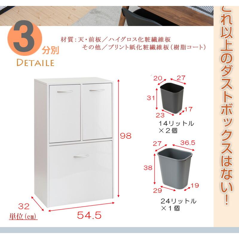 Face 3分別 ダストボックス ホワイト ごみ入れ ゴミ箱 スリム シンプル