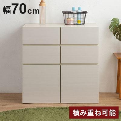 SANDY 買い足し積み重ねができるスクエアキャビネット 幅70 奥行 SANDY 買い足し積み重ねができるスクエアキャビネット 幅70 奥行