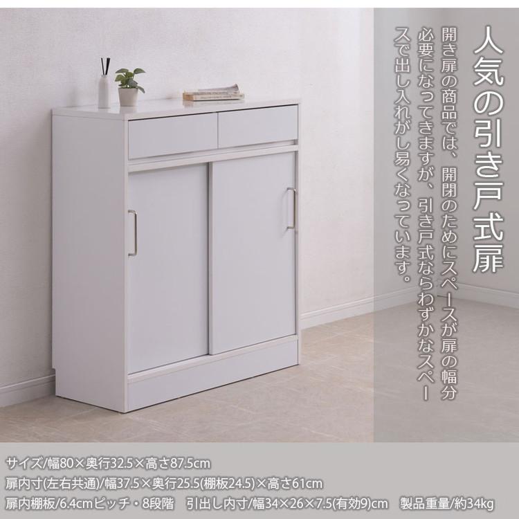 SIRO LV 引戸キャビネット 幅80 奥行32.5 高さ87.5 ハイグロスホワイト