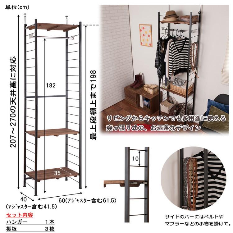 Radi ハンガーラック 幅60 奥行40 ブラウン ブラック オープンラック ワードローブ ヴィンテージ 壁面ラック 棚 つっぱり 薄型 収納棚 代引不可_13