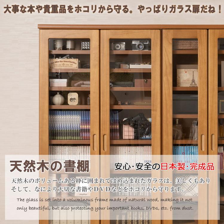 MERCI 本棚 幅80 ライトブラウン ガラスキャビネット 日本製 完成品 天然木 リビングボード ガラス扉 引出し 収納棚 省スペース キャビネット 書棚 代引不可の画像