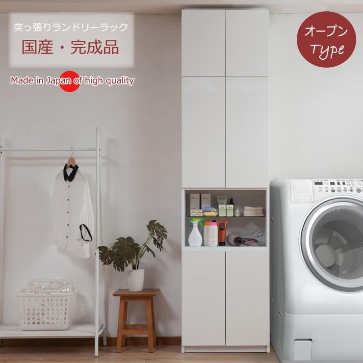 大川家具 完成品 日本製 突っ張り 薄型 ランドリーラック 扉 オープン ランドリー 収納 白 ホワイト 国産 大容量 壁面収納 おしゃれ 北欧 代引不可