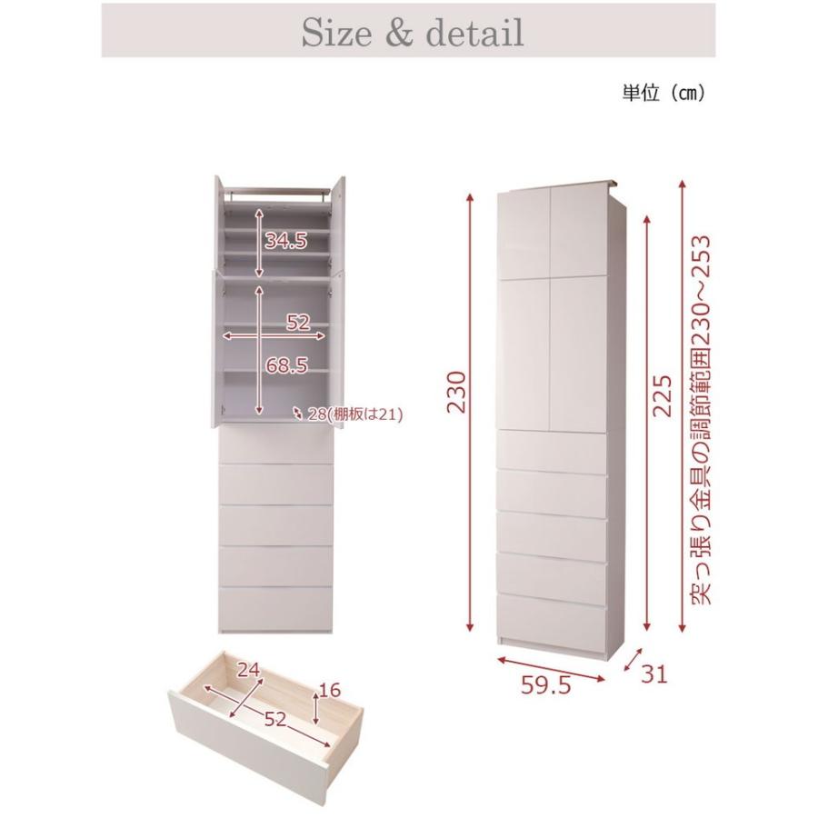 大川家具 完成品 日本製 突っ張り 薄型 ランドリーラック 扉 引き出し ランドリー 収納 白 ホワイト 国産 大容量 壁面収納 おしゃれ 北欧 代引不可_11
