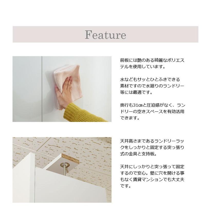 大川家具 完成品 日本製 突っ張り 薄型 ランドリーラック 扉 引き出し ランドリー 収納 白 ホワイト 国産 大容量 壁面収納 おしゃれ 北欧 代引不可_4
