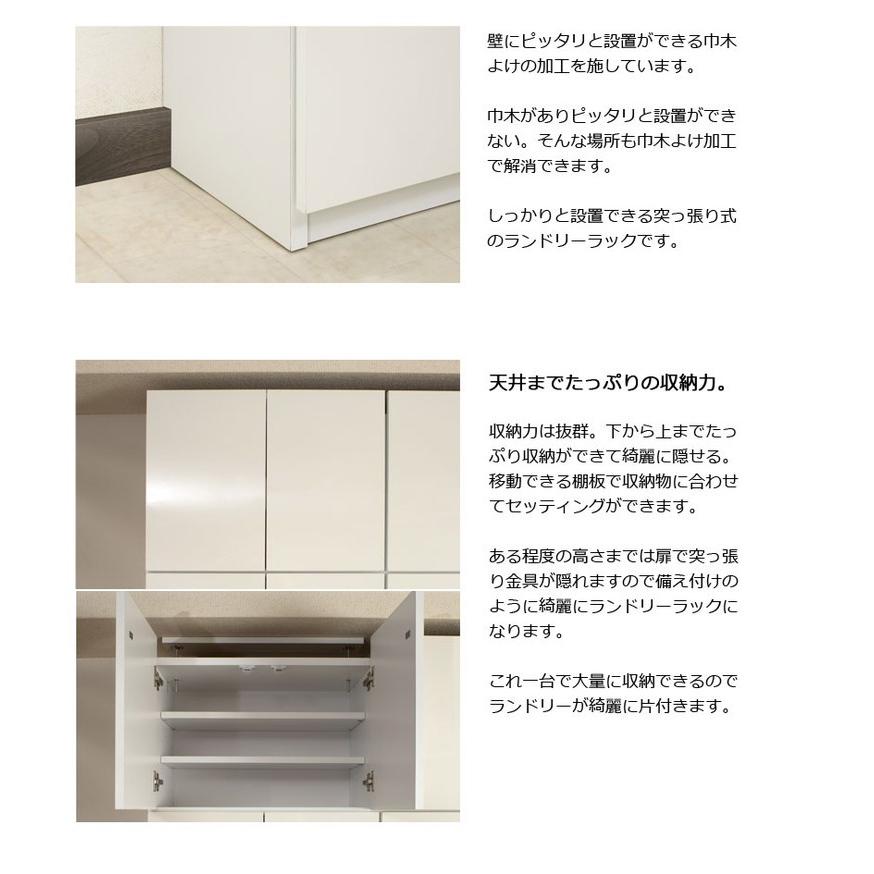 大川家具 完成品 日本製 突っ張り 薄型 ランドリーラック 扉 引き出し ランドリー 収納 白 ホワイト 国産 大容量 壁面収納 おしゃれ 北欧 代引不可_5
