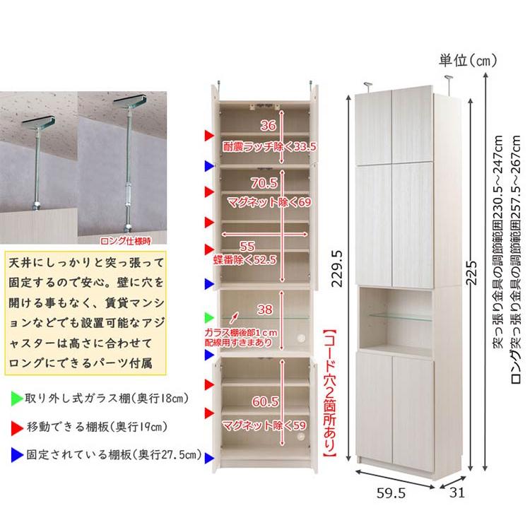 完成品 日本製 キャビネット HILLS 壁面 オープンタイプ ホワイト 国産 収納 オープンラック つっぱりラック 収納ラック 大容量 幅59.5 おしゃれ 代引不可｜rcmdse｜02