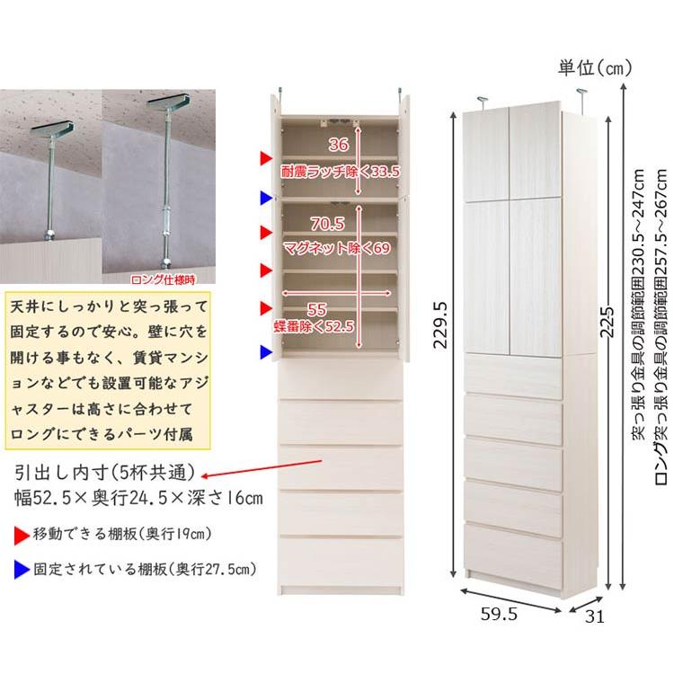 完成品 日本製 キャビネット HILLS 壁面 引き出しタイプ ホワイト 国産 収納 オープンラック つっぱりラック 収納ラック 大容量 幅59.5 おしゃれ 代引不可｜rcmdse｜02