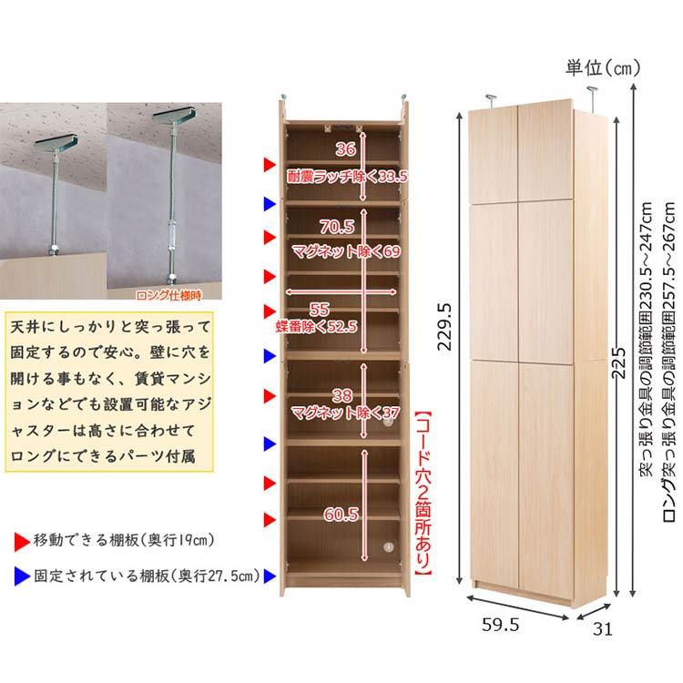 完成品 日本製 キャビネット HILLS 壁面 キャビネットタイプ ナチュラル 国産 収納 オープンラック つっぱりラック 収納ラック 大容量 幅59.5 代引不可｜rcmdse｜02