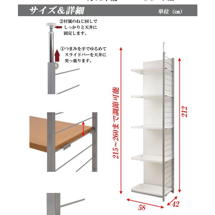 日本製 突っ張り 壁面 間仕切り ラック 幅58 連結用 パネル付きタイプ ナチュラル つっぱり 収納 壁面収納 オープンラック 国産 背板付き 代引不可_3
