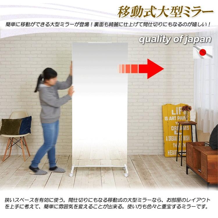 日本製 キャスター付き 大型 ミラー 幅80 高さ185 姿見 スタンドミラー
