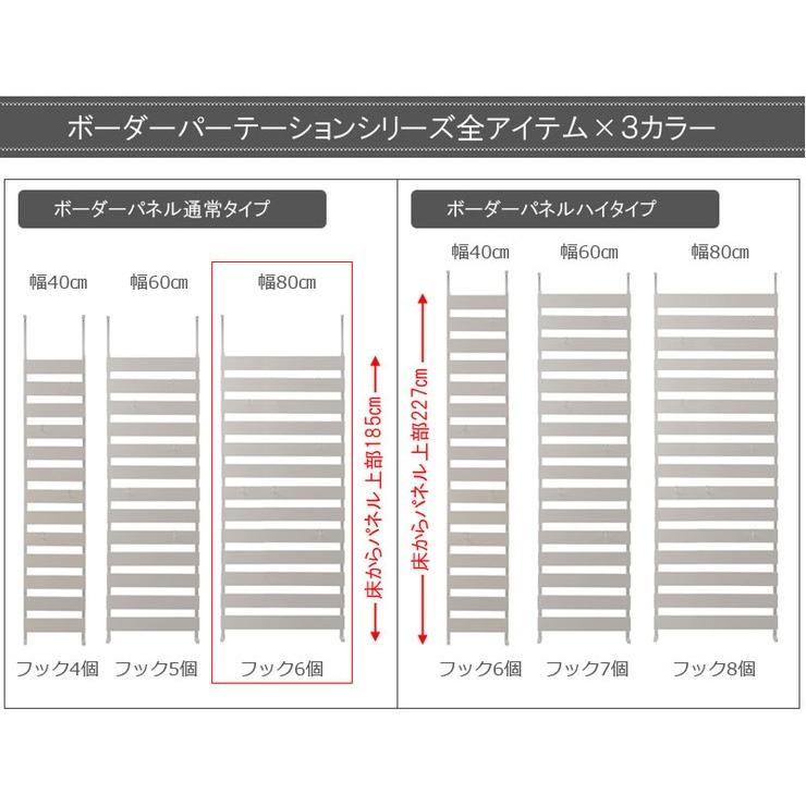日本製 突っ張り 立体ラック 収納ラック ボーダーラック 幅80cm 通常タイプ ホワイト リビング リビングおしゃれ シンプル 代引不可_3