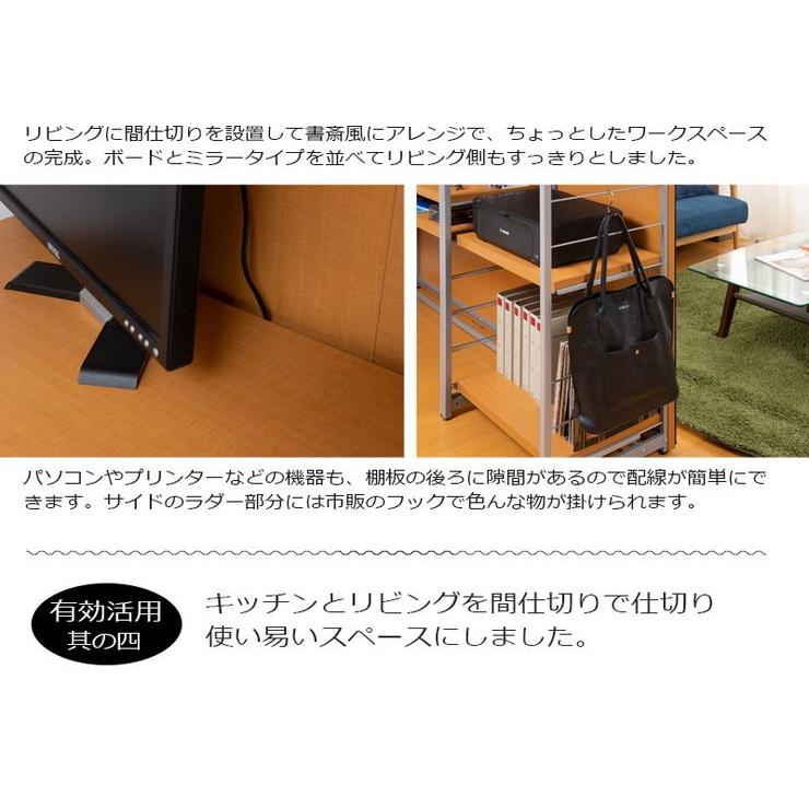 日本製 パーテーション 間仕切り 仕切り リビング 収納 収納ラック 幅120cm ラック ナチュラル 代引不可_15